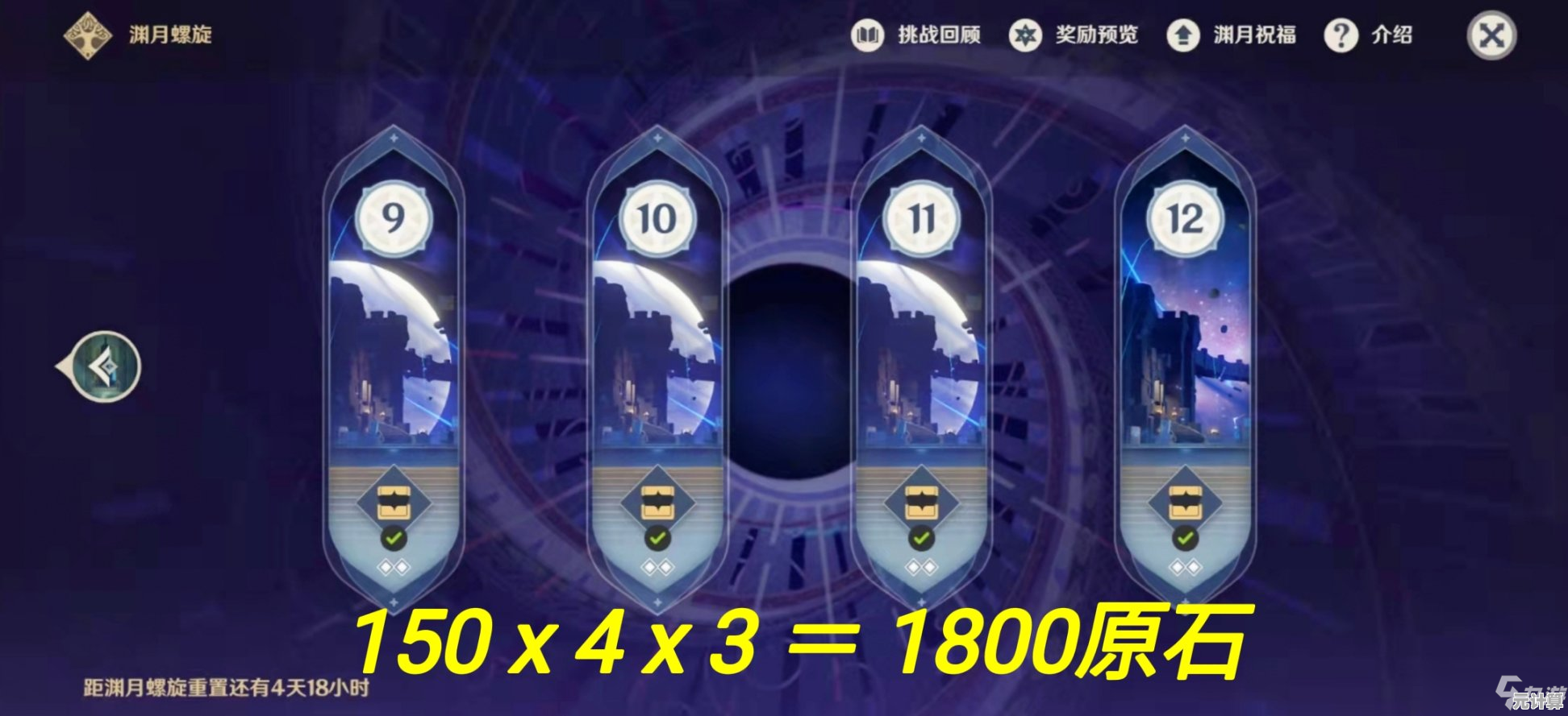 2025深境螺旋满星通关圣经：配队策略革新，制胜王牌再升级！