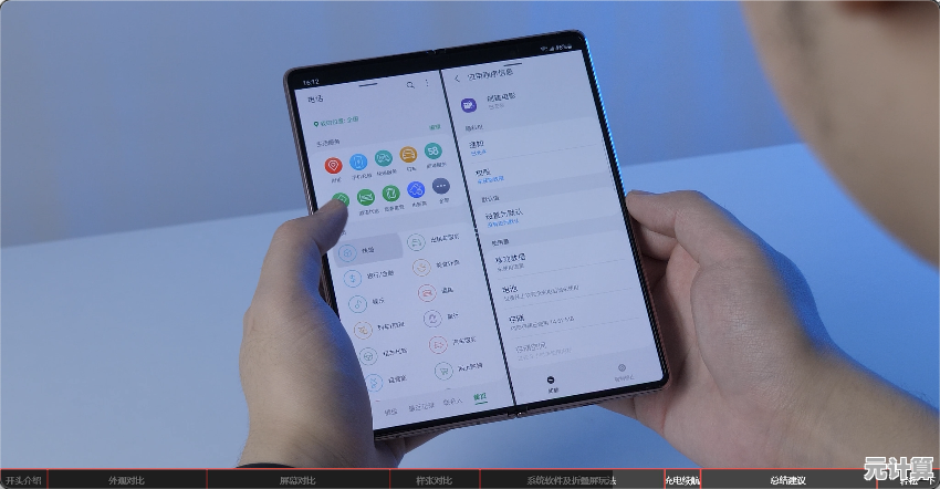 折叠屏手机全面评测：科技迷不可错过的选购与使用指南