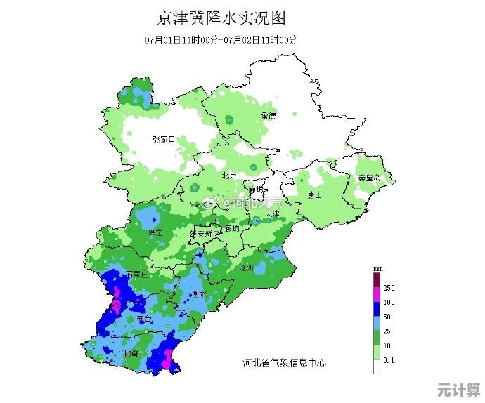 2025年河北暴雨动态：降雨区域扩大，双预警齐发，涉及以下多地