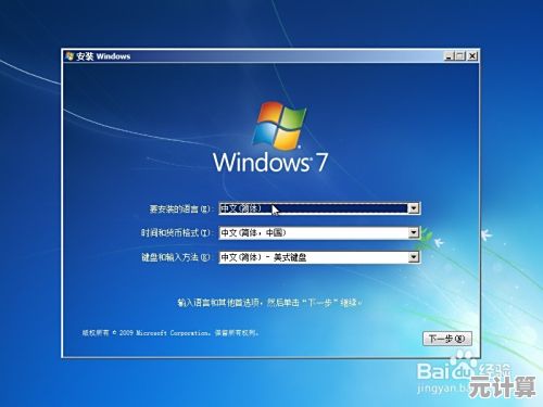 如何安全高效地重新安装电脑操作系统？完整教程分享