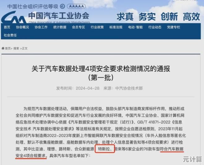 数据安全关键举措：深入解析内存禁止读取的技术屏障