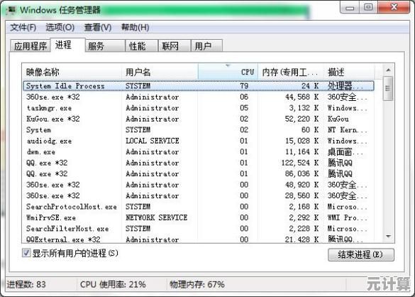 Win8系统运行中突发黑屏的多种应对策略与故障排除方案