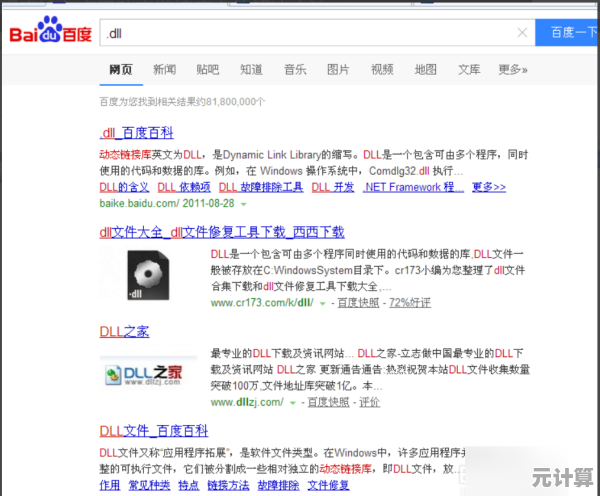 深入剖析动态链接库错误对程序输入点定位的影响及修复方法
