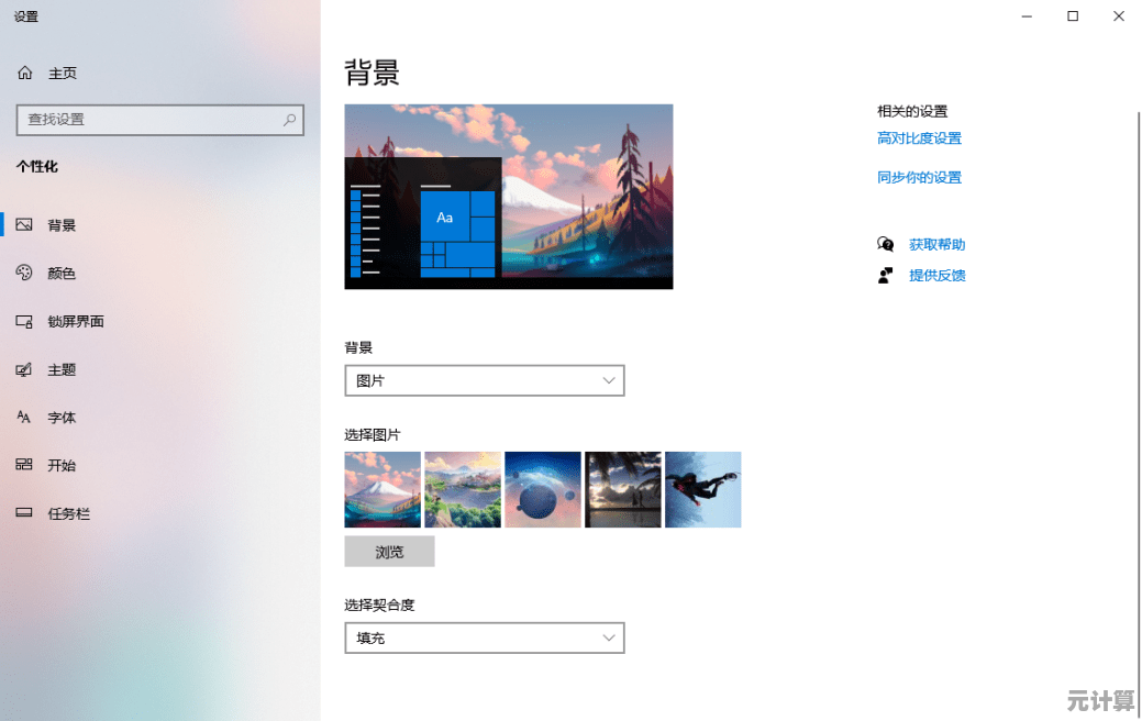在Windows 11中设置个性化动态视频壁纸的实用指南