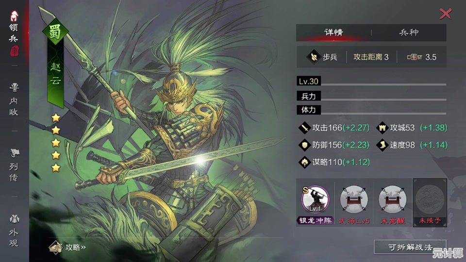 率土之滨赵云2025年度培养攻略，突破属性瓶颈与技能组合方案