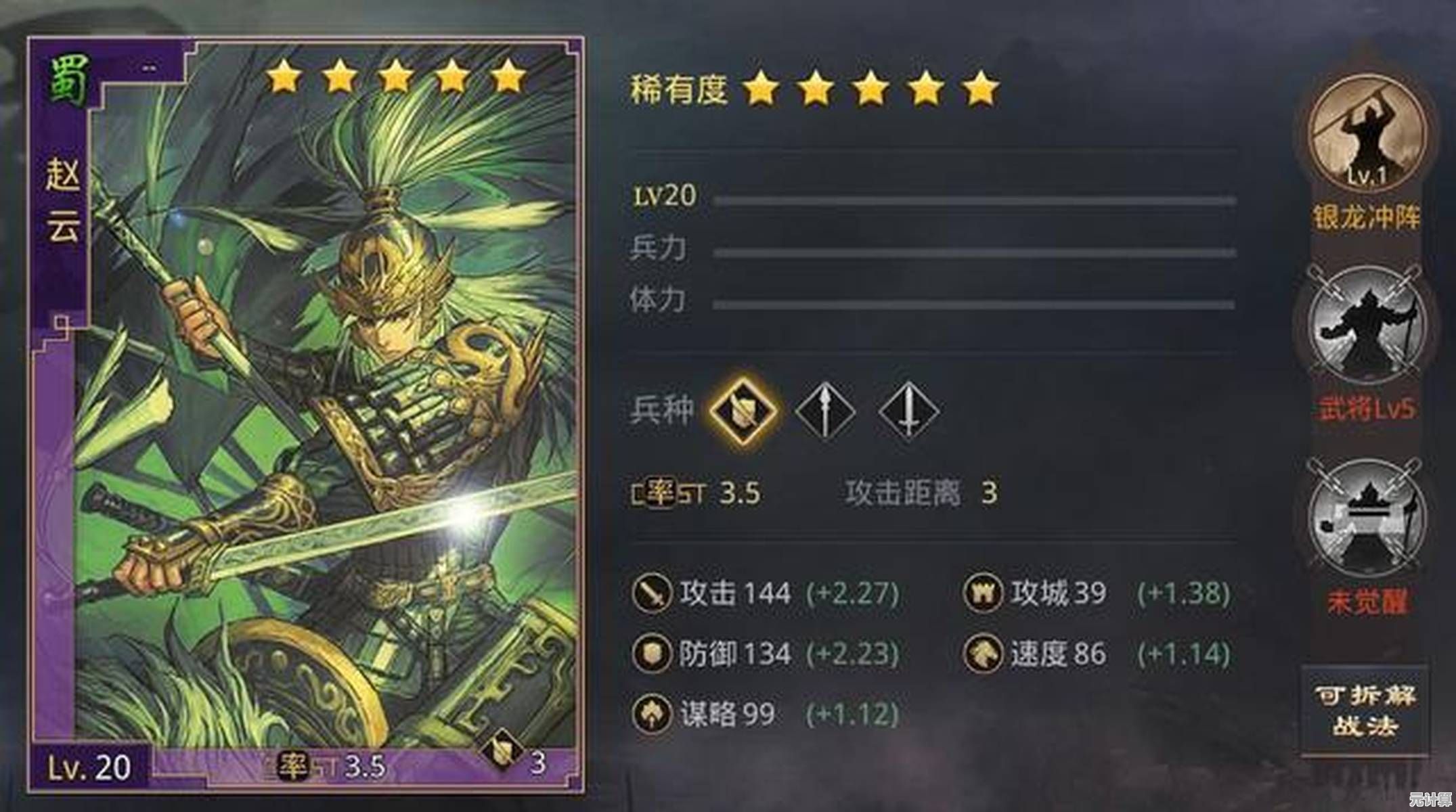 率土之滨赵云2025年度培养攻略，突破属性瓶颈与技能组合方案