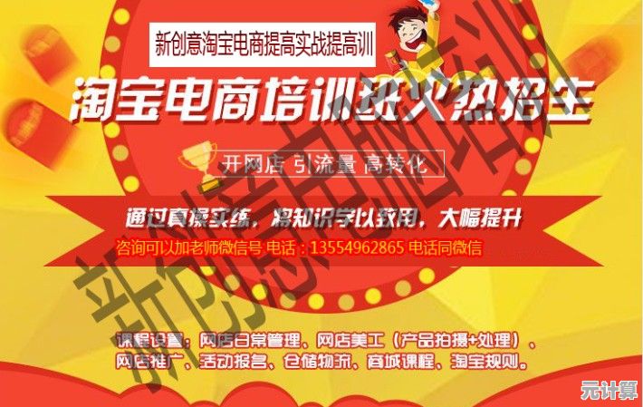 从零开始做淘宝：掌握这些核心方法，让你的店铺脱颖而出