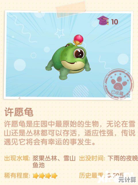 2025年摩尔庄园手游肥头鹅全解析：实用功能与隐藏玩法大揭秘