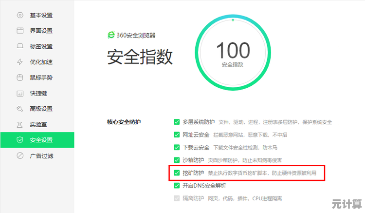 获取360安全浏览器官方最新版的快速下载与安装指南