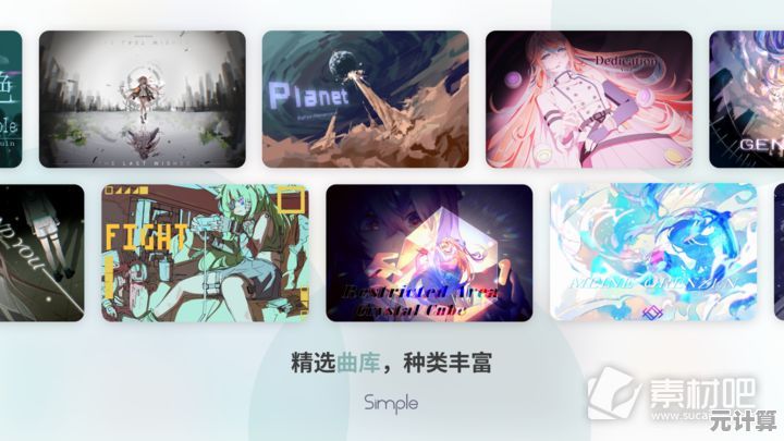 热爱音乐手游的你，怎能错过《同步音律小米定制版》的丰富曲库？