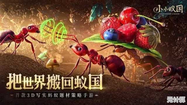 还在寻找独特题材的休闲策略手游？小小蚁国官服》带你领略蚂蚁部落的生存挑战！