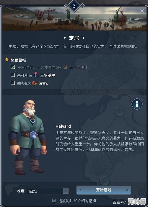 寒风凛冽，种族争霸！北境之地》的故事剧情能否燃起你的战斗热血？