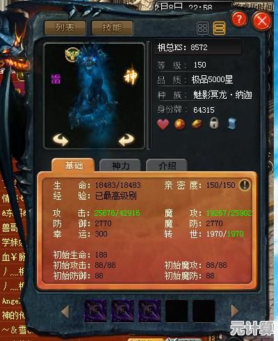 2025年魔域宝宝合成指南：如何挑选最适合的幻兽进行高效合体进阶