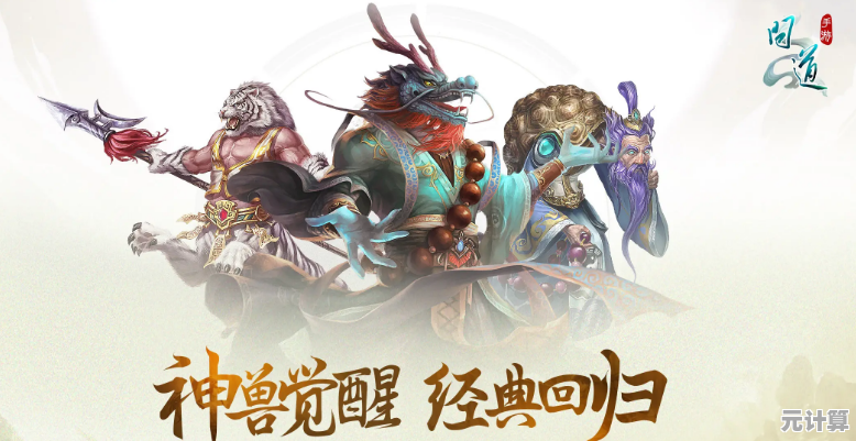 问道手游官服，难道不是你寻找已久的国风修仙手游？