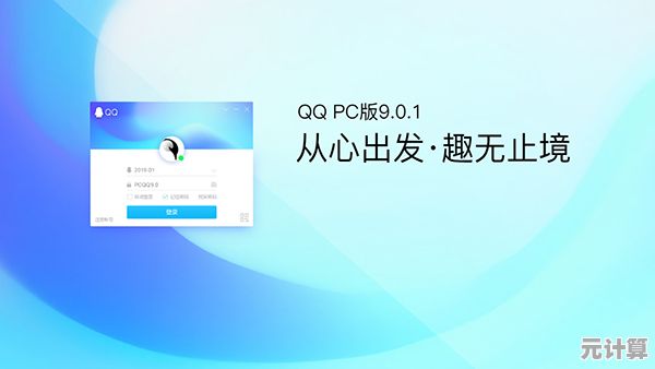 QQ电脑带来全新互动方式，让社交更流畅娱乐更精彩