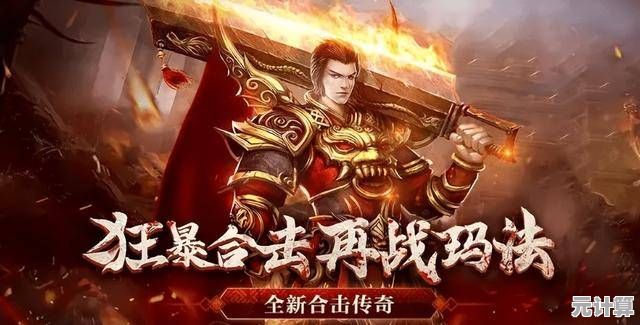 谁说神装只能靠氪？热血传奇1.76砍怪爆装全免费，经典之战不试试吗？
