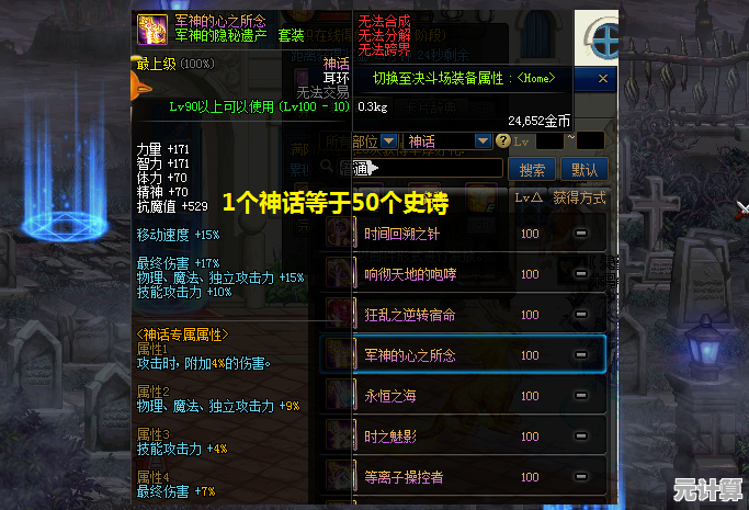 DNF2025远古图深渊奖励升级，史诗武器爆率全面解析！