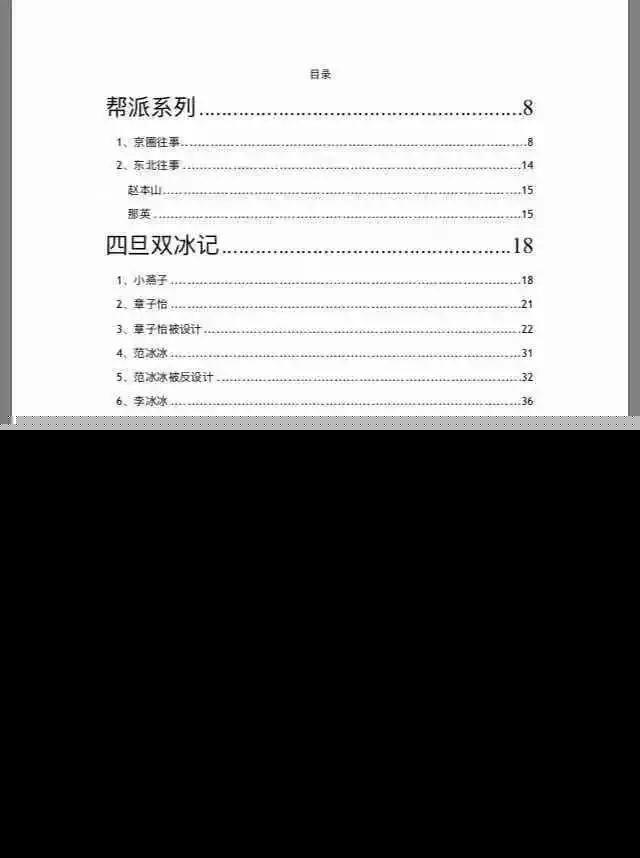 在线阅读421页PDF文档的实用技巧与操作指南