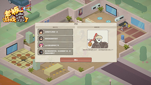 还在找好玩的模拟经营游戏？开间服装店"让你过足老板瘾！