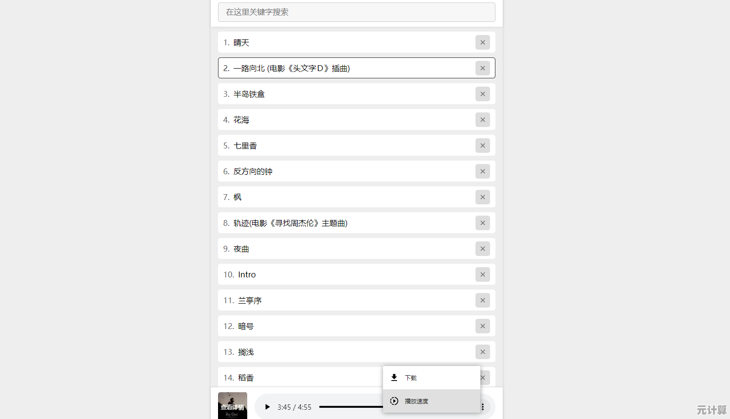 想知道如何下载MP3歌曲？轻松获取高质量音乐资源的方法分享