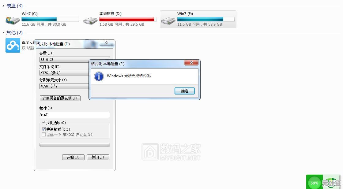 如何正确格式化固态硬盘并彻底保护个人隐私数据不泄露