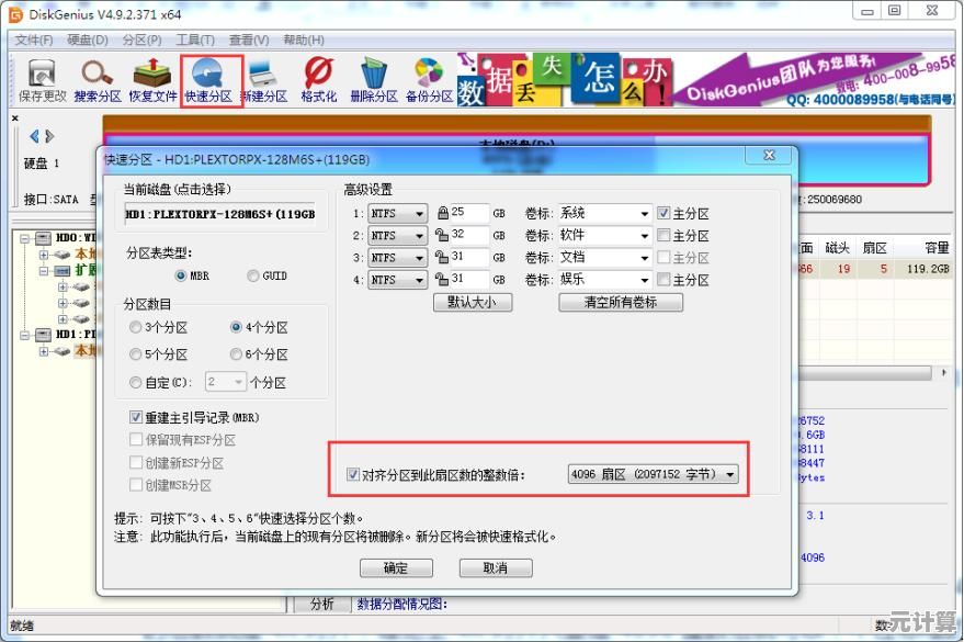 如何正确格式化固态硬盘并彻底保护个人隐私数据不泄露