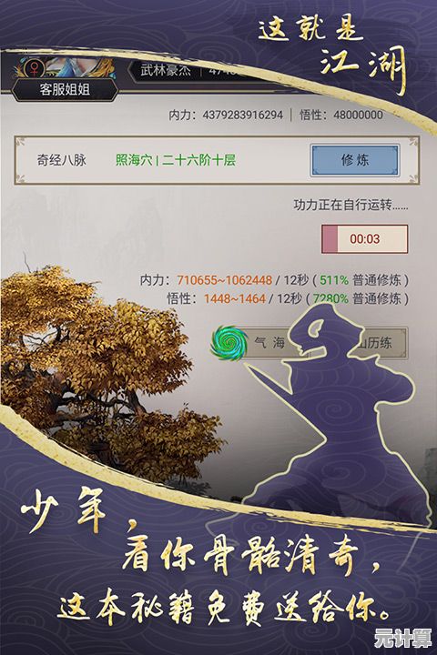 《这就是江湖》2025年全新升级，真实江湖情感与热血战斗并存！