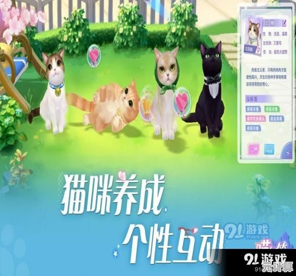 厌倦了虚拟养成游戏？试试《萌萌的爱物语》和小猫咪共享温馨时光不香吗？