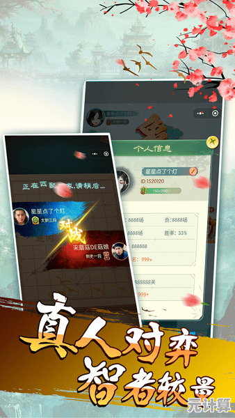 中国象棋免费下载：棋逢对手乐在盘中，技艺精进畅享无限乐趣