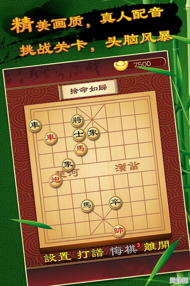 中国象棋免费下载：棋逢对手乐在盘中，技艺精进畅享无限乐趣