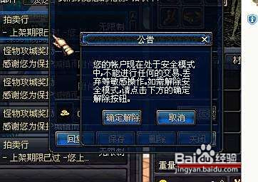 全面掌握DNF安全模式解除流程与常见问题解决方案