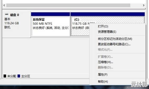 灵活管理硬盘空间：不重装系统也能安全调整分区的详细方法
