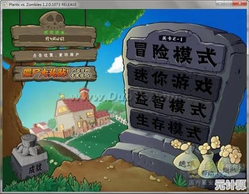 还在怀念经典的植物塔防玩法？植物大战僵尸西游版手机版》全新西游主题让你爱不释手！