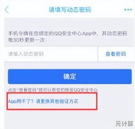 遇到QQ密码丢失别着急，详细步骤教您迅速重置并保护账号安全！