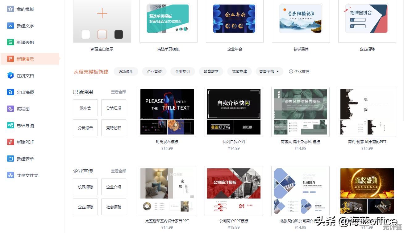 WPS Office高效办公全攻略：实用方法与个人经验深度解析