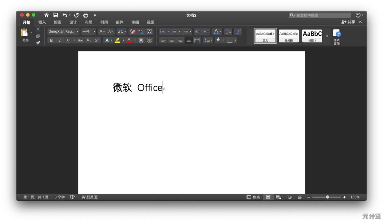 WPS Office高效办公全攻略：实用方法与个人经验深度解析