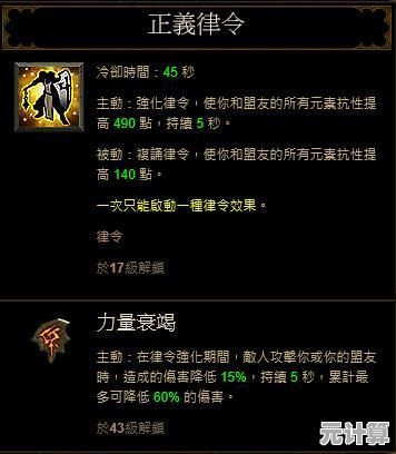以细节见真知：2025暗黑不朽圣教军技能组合策略与深度优化