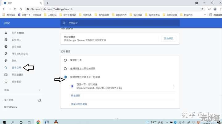 智能精准上网导航利器，2345浏览器让您的网络之旅更安全快捷