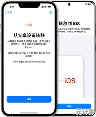 安卓与iOS设备互转技巧：无缝换机体验与数据同步