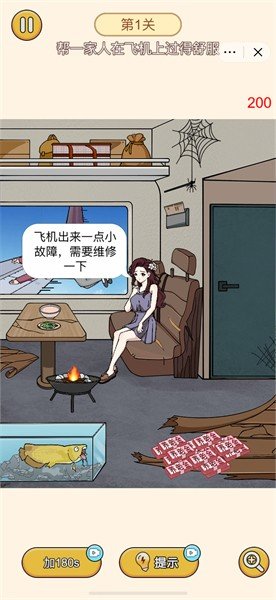 线索藏得深？谜题太难？脑力挑战大师》满足你的解瘾渴望，不下后悔！