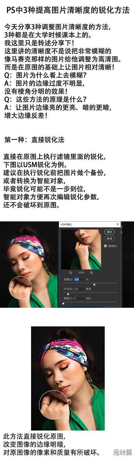 高效P图操作全攻略：优化流程实现惊艳视觉效果