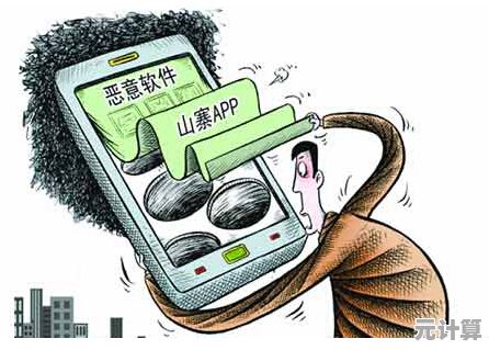 隐藏应用正威胁您的隐私，立即采取行动保障手机安全不受侵扰