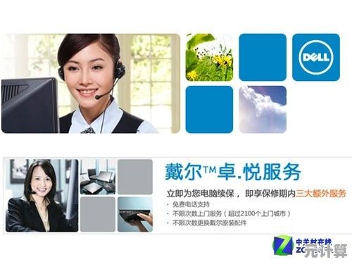 遇到技术难题？拨打戴尔官方售后电话获取专业支持与解决方案