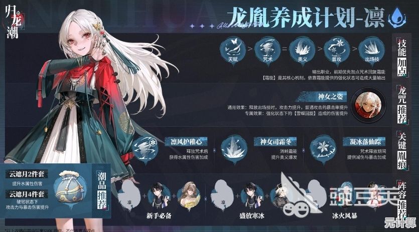 《归龙潮》胤痕系统深度评测：2025年瞳技能PVP与PVE实战解析