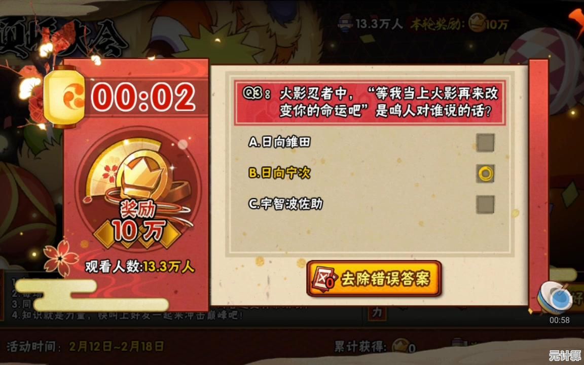 2025年火影忍者手游12.11每日答题答案详解，助你轻松通关