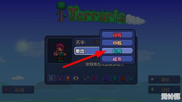 《泰拉瑞亚1.4.4.9中文版》想体验自由破坏与建造的沙盒神作吗？