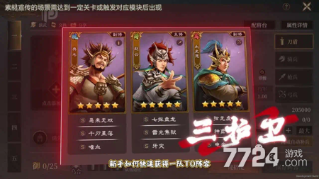 三国志异闻录徐晃怎么获取？2025年全新剧情任务免费得名将！