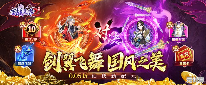 玄女战纪2025跨平台下载通道开启，预约即送专属法宝与仙缘称号福利！