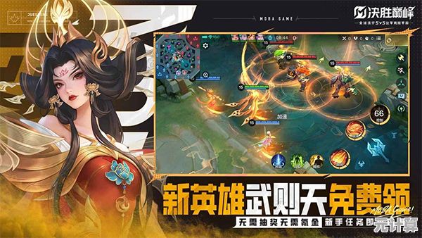 还在寻找玩法丰富的5V5对战游戏？决胜巅峰体验服》带你抢先体验！