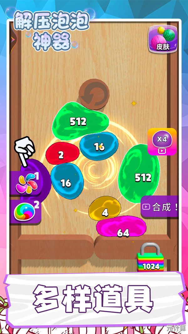 还在找休闲解压神器？试试《流行泡沫(Pop Bubble)让你停不下来！